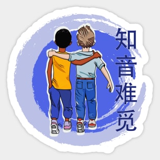 Friends are hard to find. Eastern wisdom. Sticker